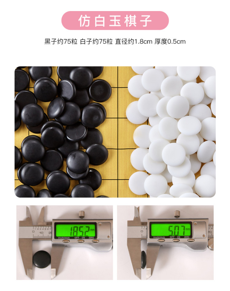 仿白玉围棋棋盘 五子棋围棋 图6