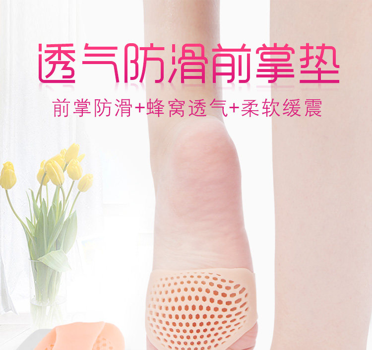 高跟鞋神器 加厚硅胶蜂窝前掌垫 3双 图1