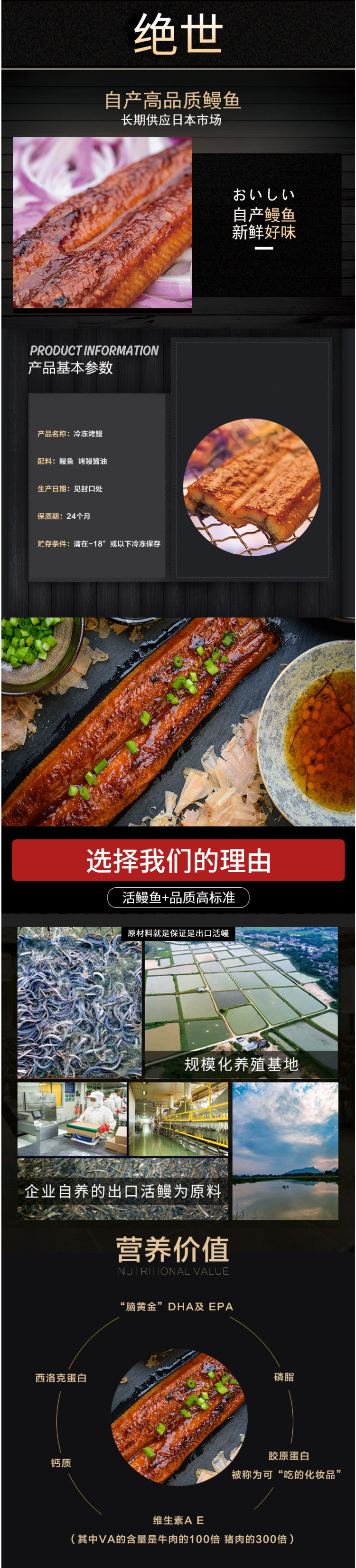 绝世 活鳗制作 日式蒲烧鳗鱼 437g 肉量90%以上 图3