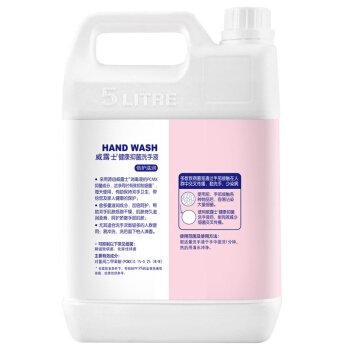 限地区： Walch 威露士 健康抑菌洗手液 倍护滋润 5L 图2