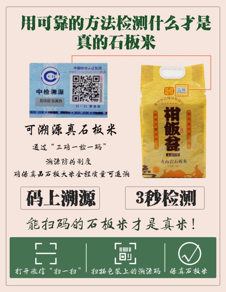 荣发 吉林延边石板新大米 10斤 真空装 图1