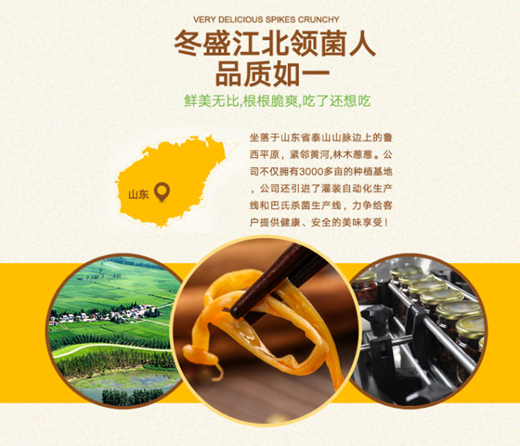冬盛 爆下饭 香辣金针菇 175克*3瓶 图2