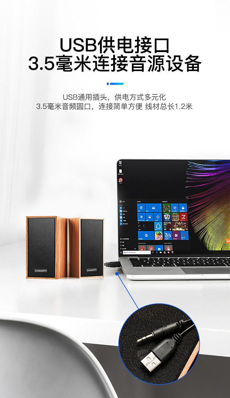 木质腔体 桌面低音炮 联想M530 桌面2.0木质音箱 图5