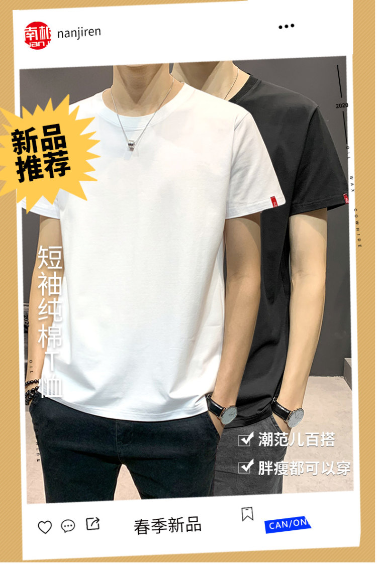 南极人 重磅纯色纯棉短袖2件 可打底可外穿 不漏点不尴尬 图1