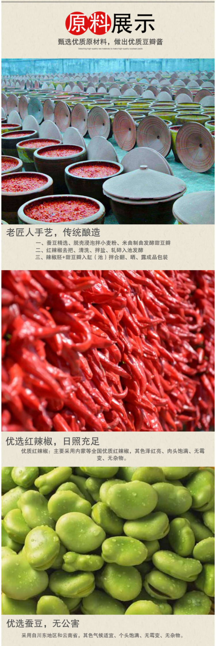 九味轩 郫县豆瓣酱 正宗四川风味 1kg 图4