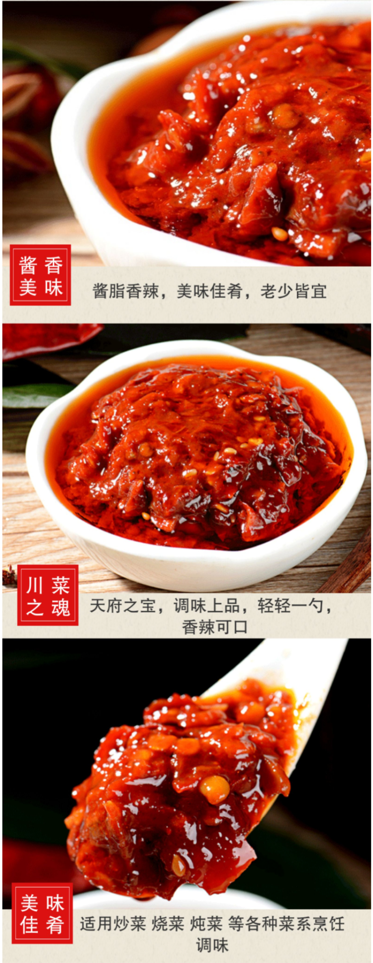 九味轩 郫县豆瓣酱 正宗四川风味 1kg 图3