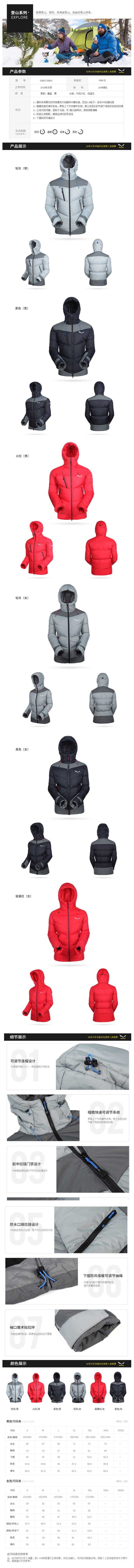 反季清仓 沙乐华 旗舰获奖款 750蓬羽绒P棉混合 8000mm水压 重装冲锋衣羽绒服 图18