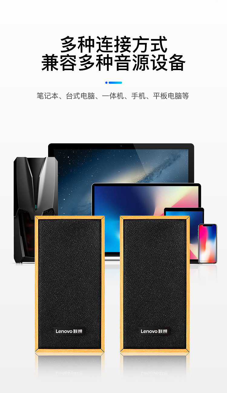 木质腔体 桌面低音炮 联想M530 桌面2.0木质音箱 图4