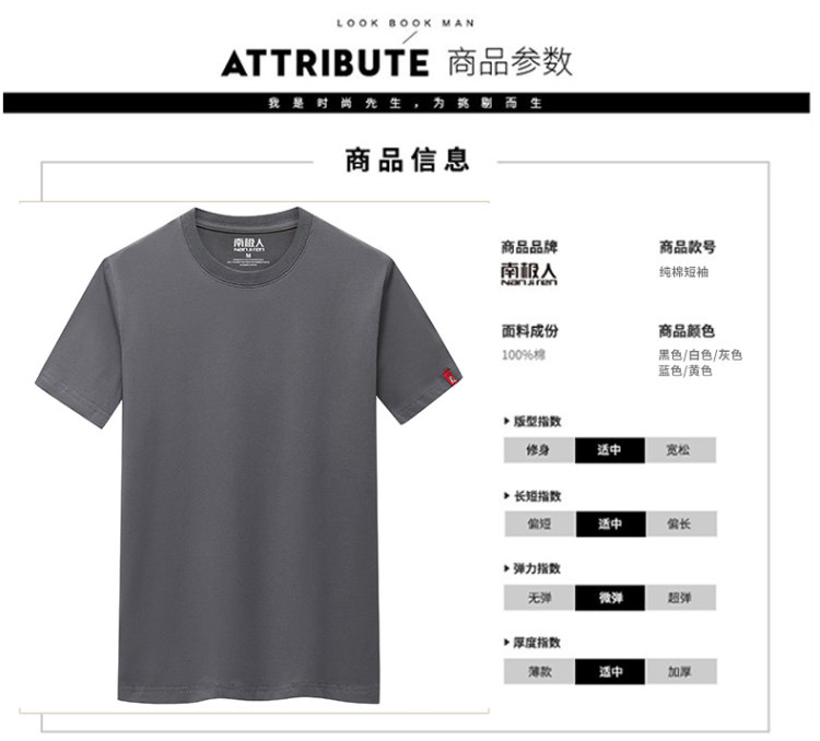 南极人 重磅纯色纯棉短袖2件 可打底可外穿 不漏点不尴尬 图9