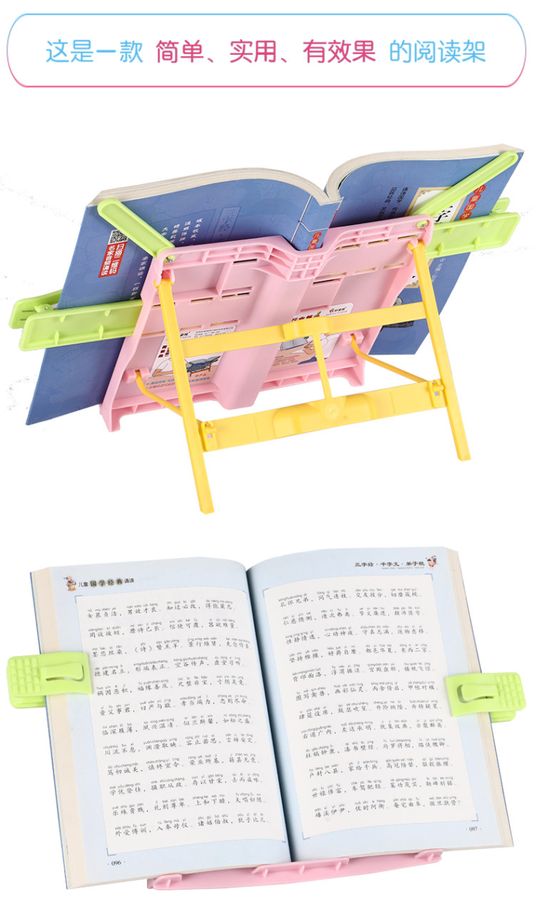 小学生 看书架阅读架防近视看书神器 图1