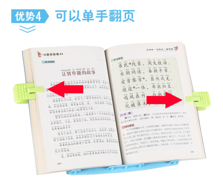 小学生 看书架阅读架防近视看书神器 图4