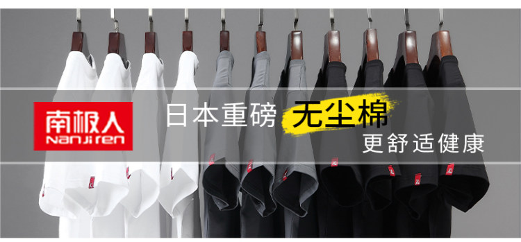 南极人 重磅纯色纯棉短袖2件 可打底可外穿 不漏点不尴尬 图3