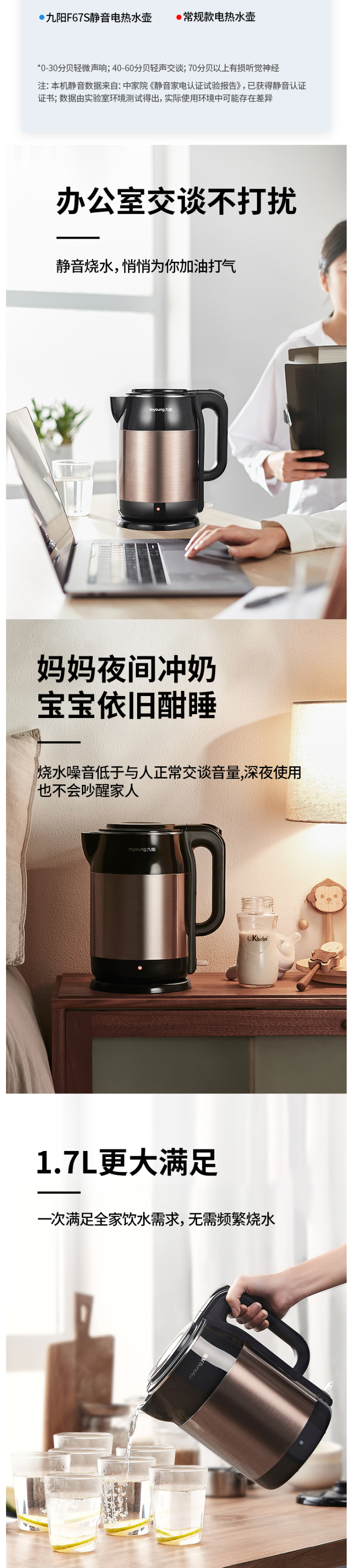 九阳 静音电热水壶 立体加热 进口Strix温控 1.7L 图7