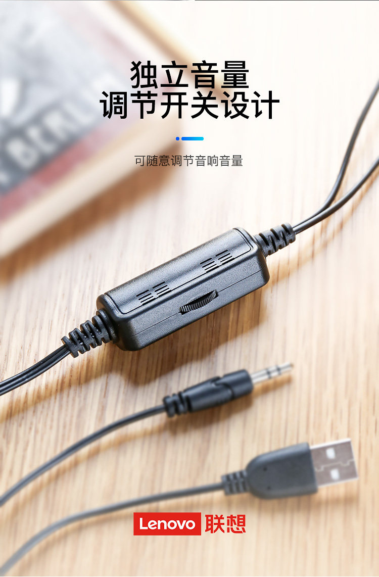 木质腔体 桌面低音炮 联想M530 桌面2.0木质音箱 图6