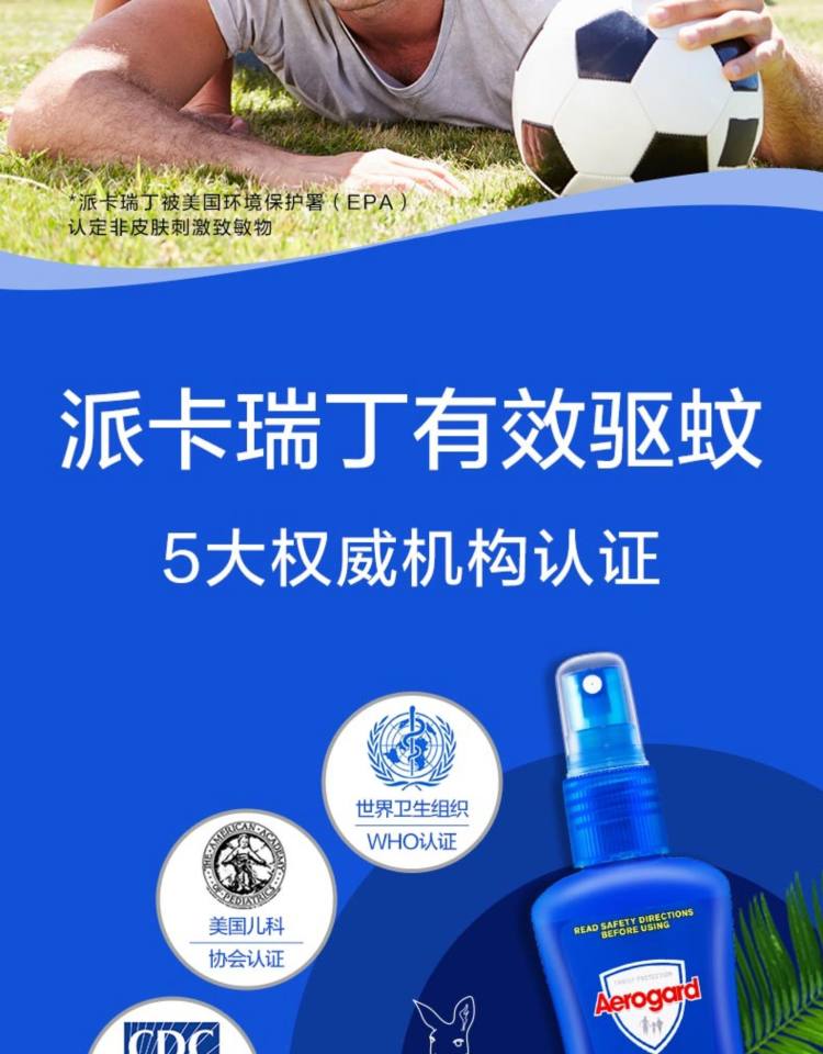 杜蕾斯旗下 澳洲进口 澳乐家 驱蚊喷雾 175ml*2瓶 图7