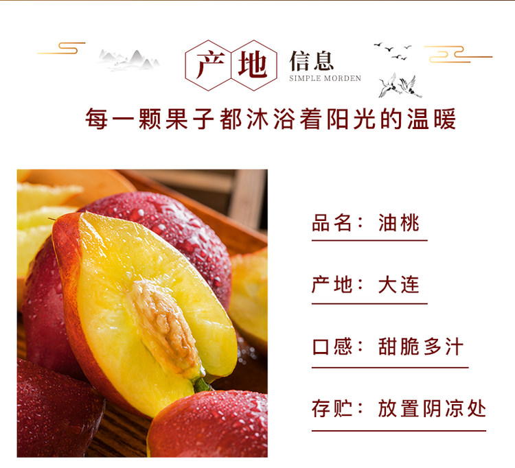 顺丰包邮 现货大连黄油桃大油桃 3斤 4.9分 图2