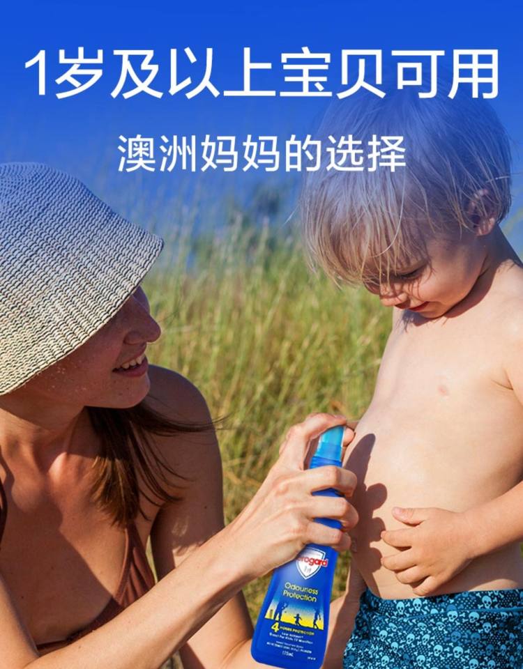 杜蕾斯旗下 澳洲进口 澳乐家 驱蚊喷雾 175ml*2瓶 图5