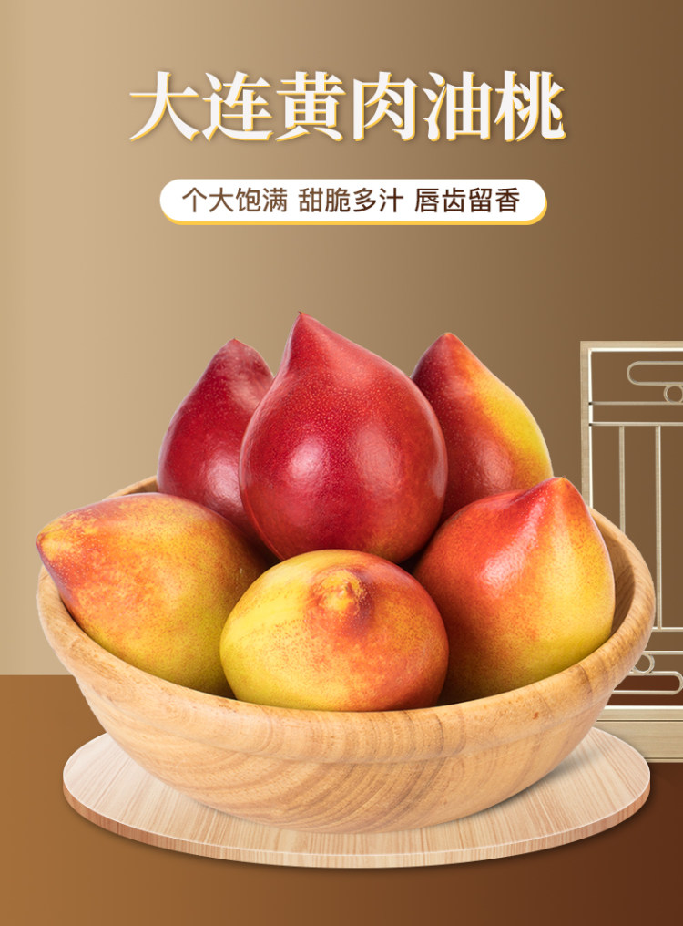 顺丰包邮 现货大连黄油桃大油桃 3斤 4.9分 图1