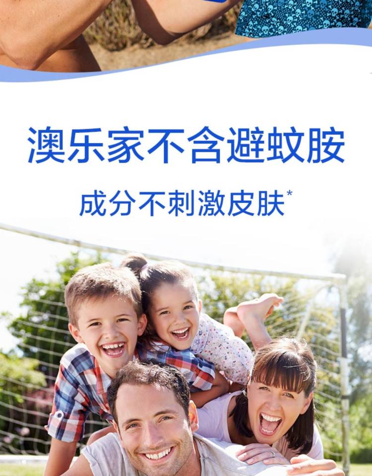 杜蕾斯旗下 澳洲进口 澳乐家 驱蚊喷雾 175ml*2瓶 图6
