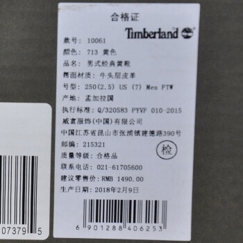 Timberland 添柏岚 10061 男士大黄靴 图5