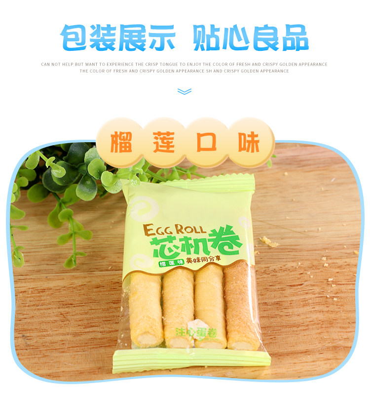 榴莲咸蛋黄夹心鸡蛋卷*120支 图8