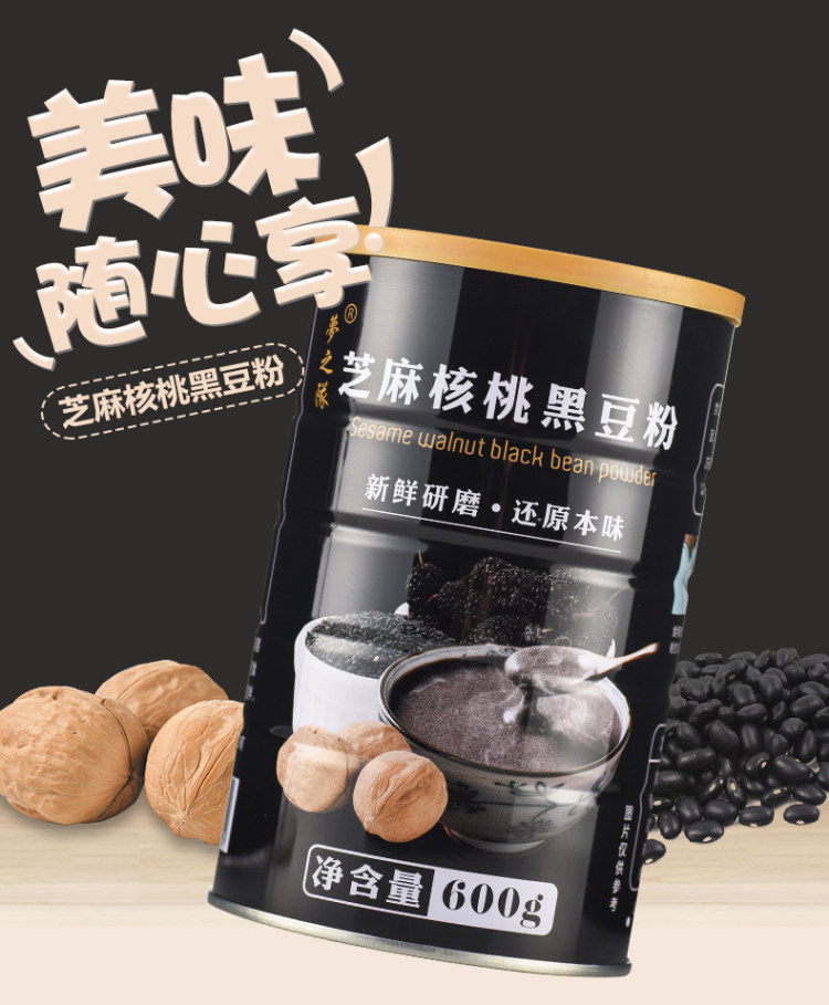 梦之队 黑芝麻核桃黑豆粉600g 以黑养肾 图1