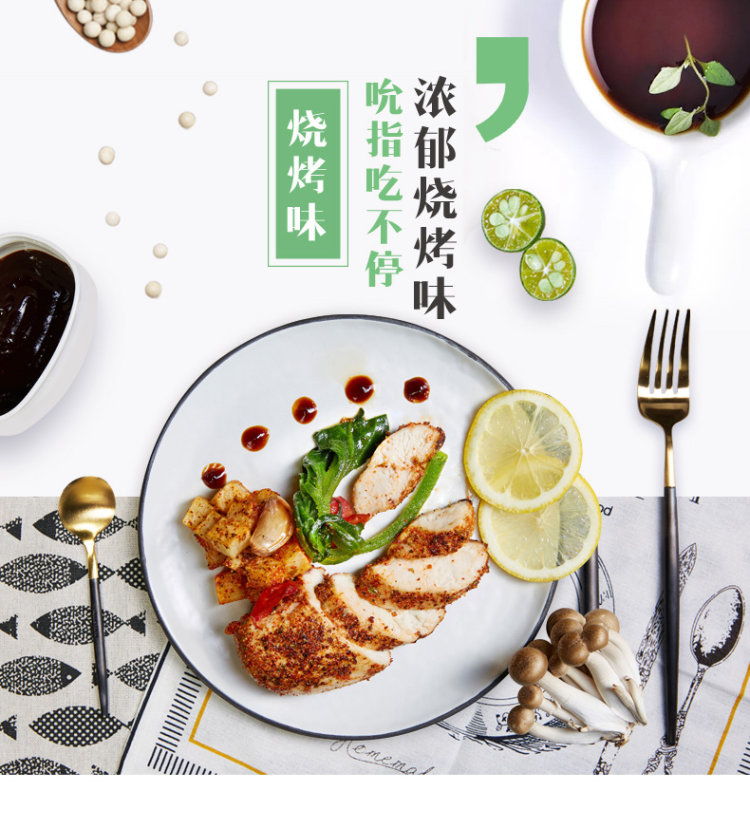 凤翔食品 优形 沙拉鸡胸肉 烧烤味100g*9袋 图5