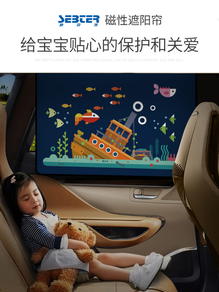 帅贝特 汽车网纱遮阳帘 防晒隔热 图1