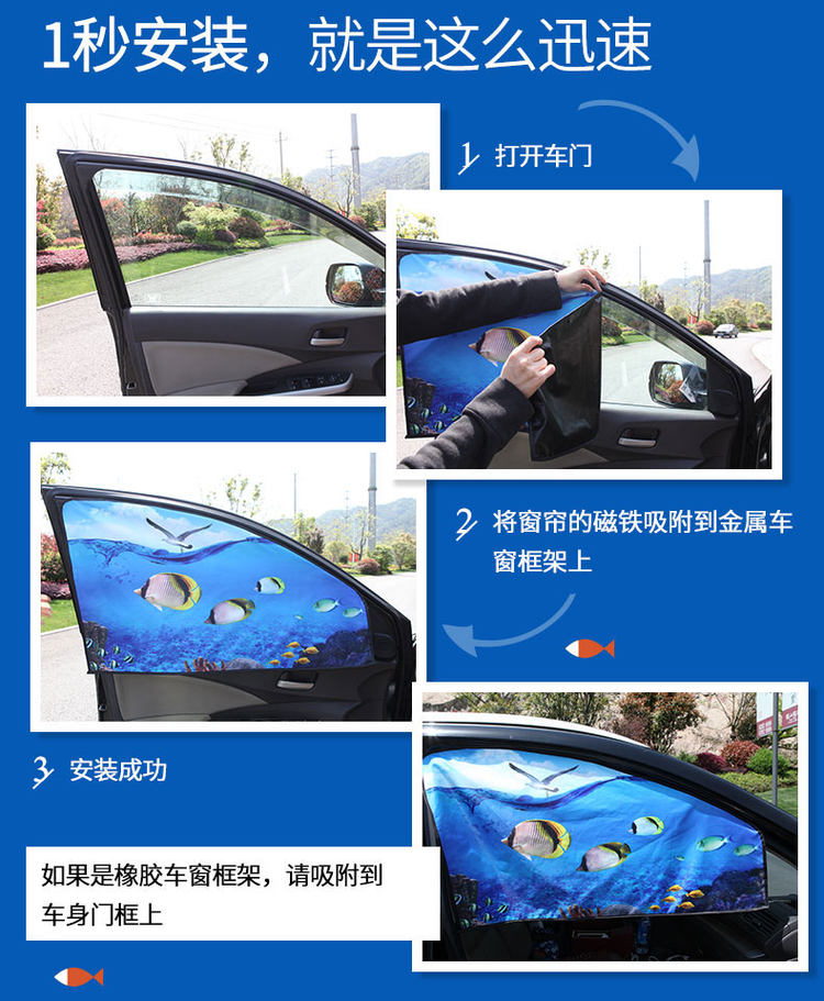 帅贝特 汽车网纱遮阳帘 防晒隔热 图2