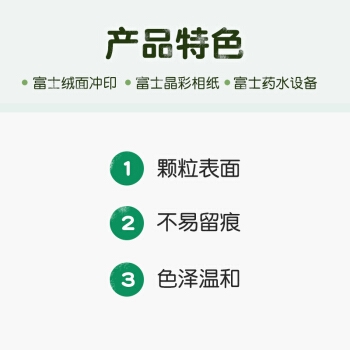 FUJIFILM 富士 证件照 照片冲印 2英寸 35*45mm（8张/版） 图4