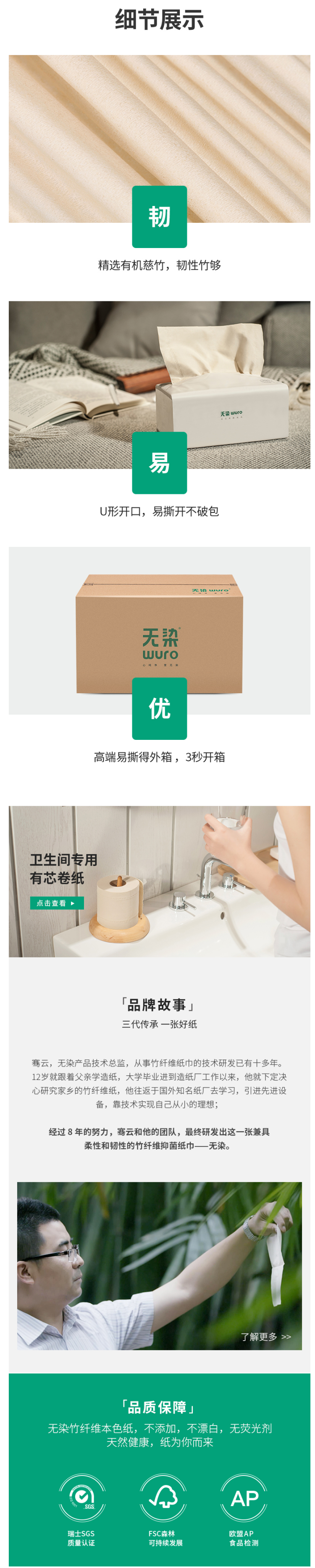 小米有品众筹爆款 无染 食品级 竹纤维抽纸 3层*100抽*18包 图18