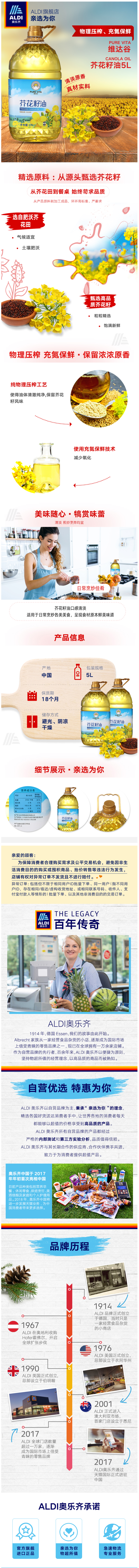 奥乐齐 维达谷 物理压榨芥花籽油 5L 降胆固醇/抗氧化 图1