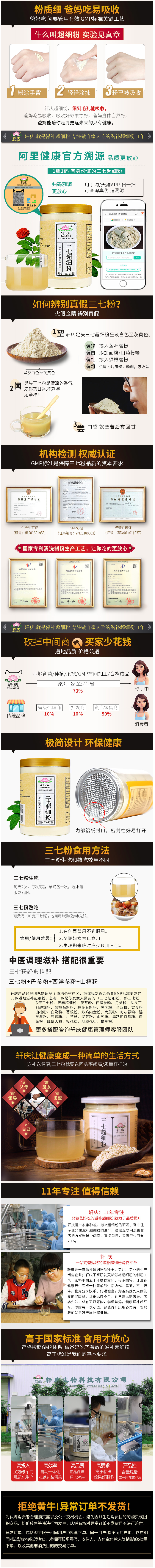 轩庆 云南文山 60头超细三七粉 50g GMP药标认证 图2