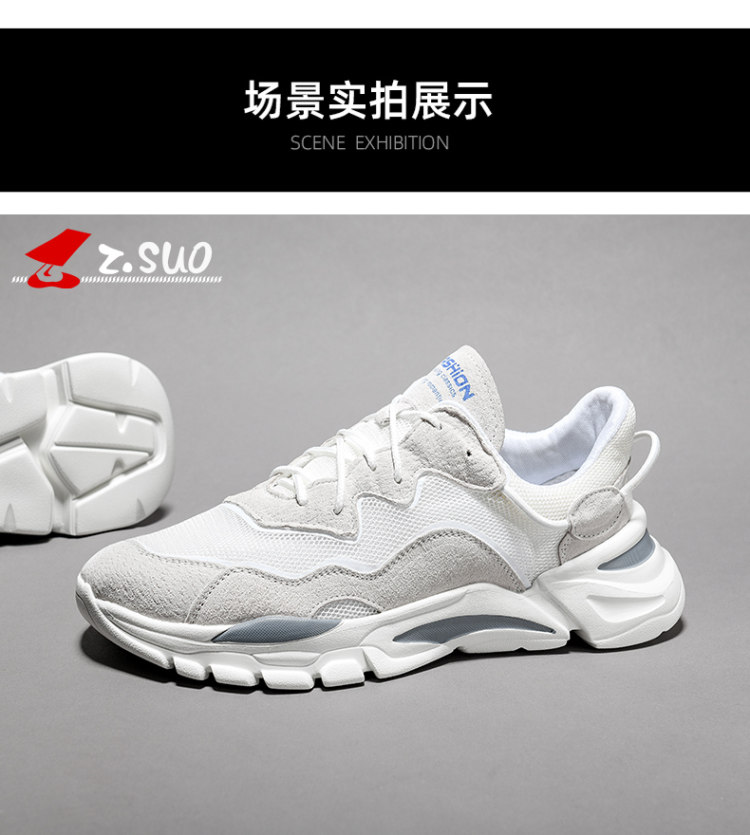 走索 男士百搭休闲网眼透气小白鞋 图8