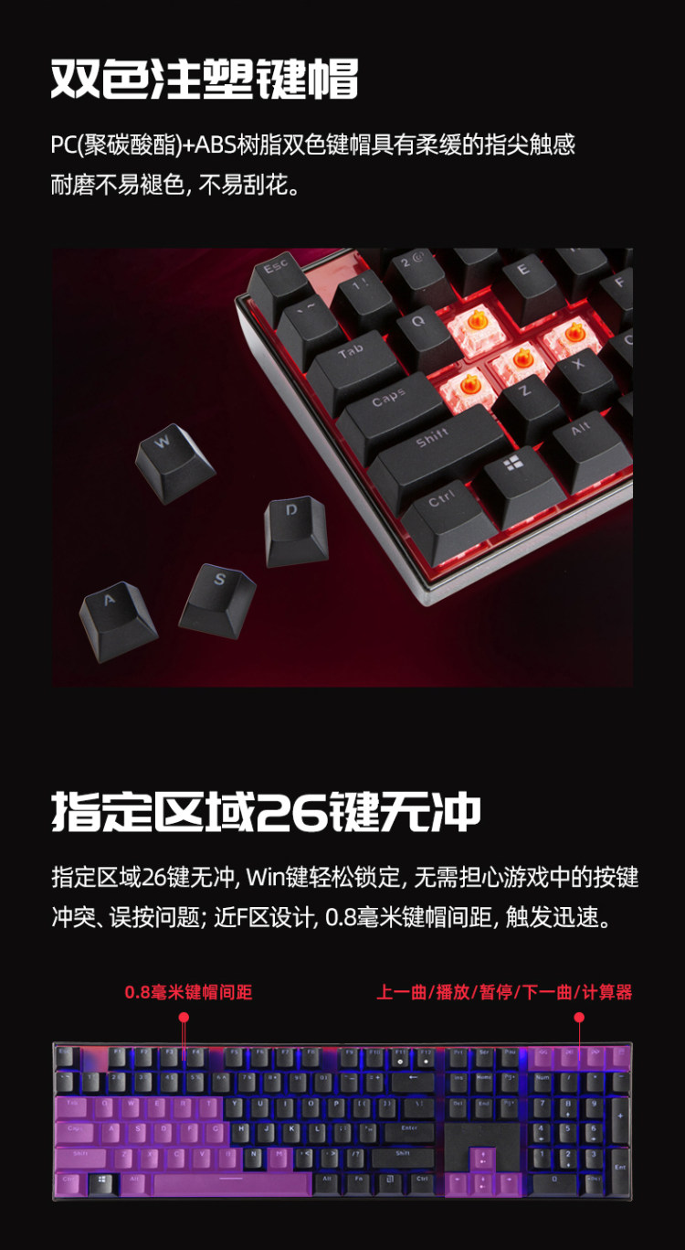 艾石头 IK6机械键盘 游戏专用背光 108键红轴 图4