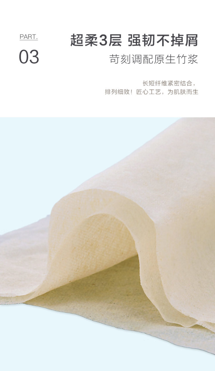 蓝月亮 新升级3层本色抽纸8包装 图5