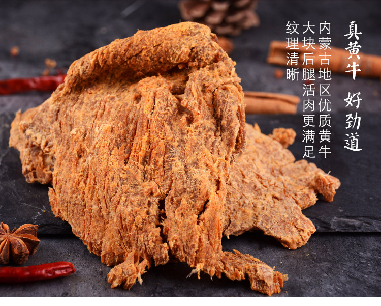 内蒙古牛肉干手撕风干 一斤 图6