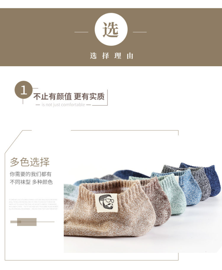 浪莎 男士纯棉吸汗薄款短袜 9双 图2
