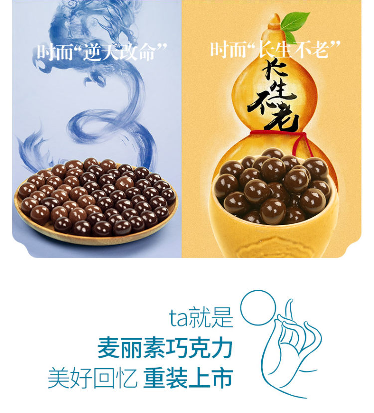 怡浓 麦丽素 巧克力豆 520g 图4