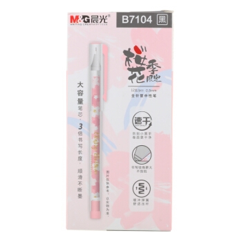 文具实验室： 樱花看不了，我还有一波樱花限定文具留给你 图3