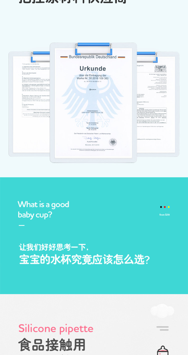 德国 EDISH 壹滴水 儿童保温杯带吸管 图3
