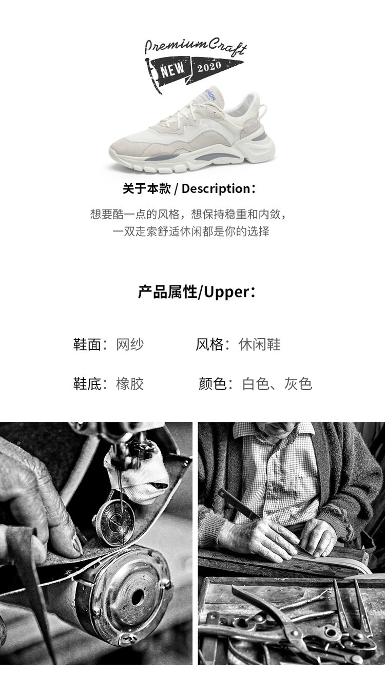 走索 男士百搭休闲网眼透气小白鞋 图2