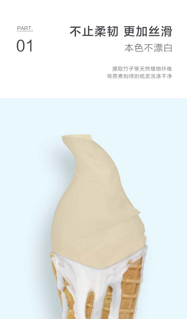 蓝月亮 新升级3层本色抽纸8包装 图3