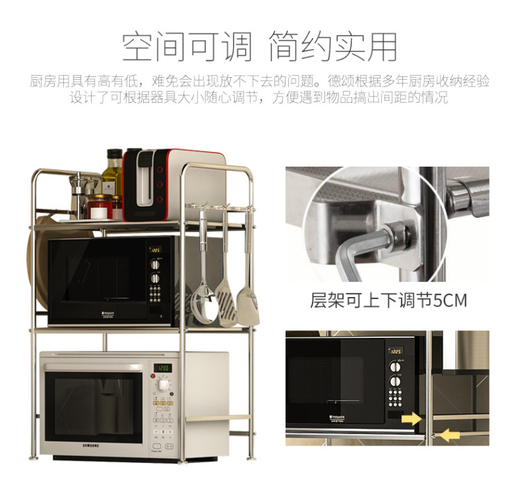 德颂 不锈钢厨房置物架 微波炉架 图4