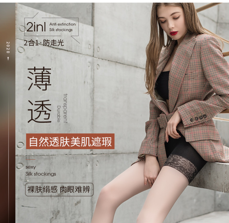 黑妞 Y0021 丝袜安全裤 2双装 图1