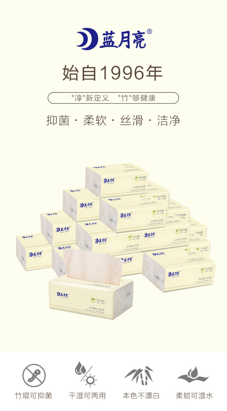 蓝月亮 新升级3层本色抽纸8包装 图1