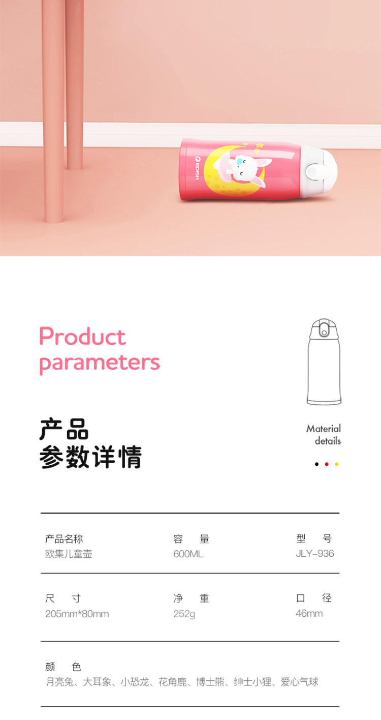德国 EDISH 壹滴水 儿童保温杯带吸管 图11