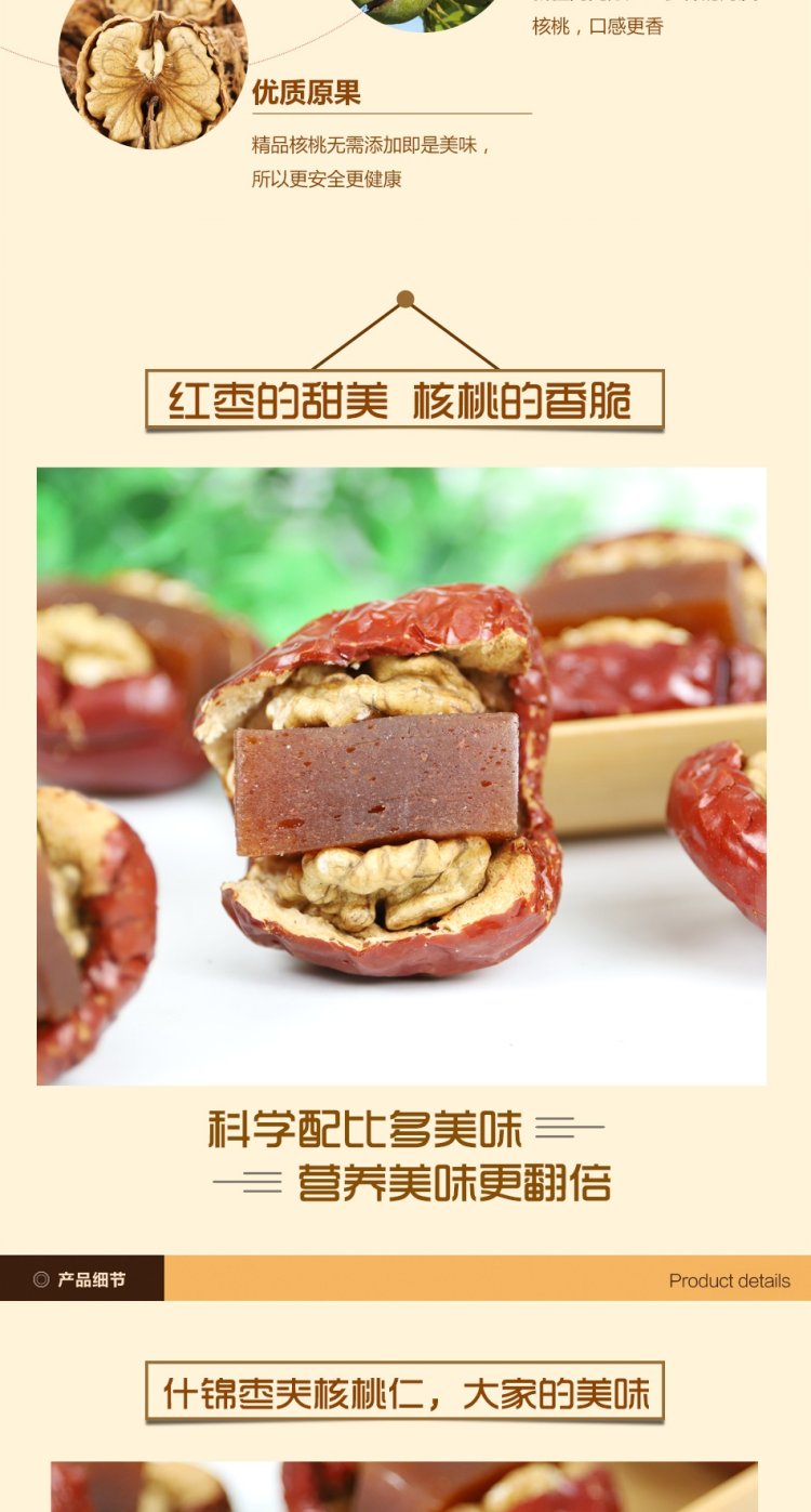 红枣夹核桃加山楂糕抱抱果500g 图2