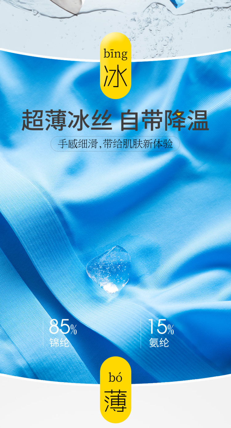 简云 超薄冰丝空气裸感 男速干无痕平角内裤 3条装 图3