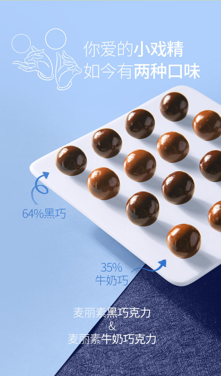 怡浓 麦丽素 巧克力豆 520g 图7